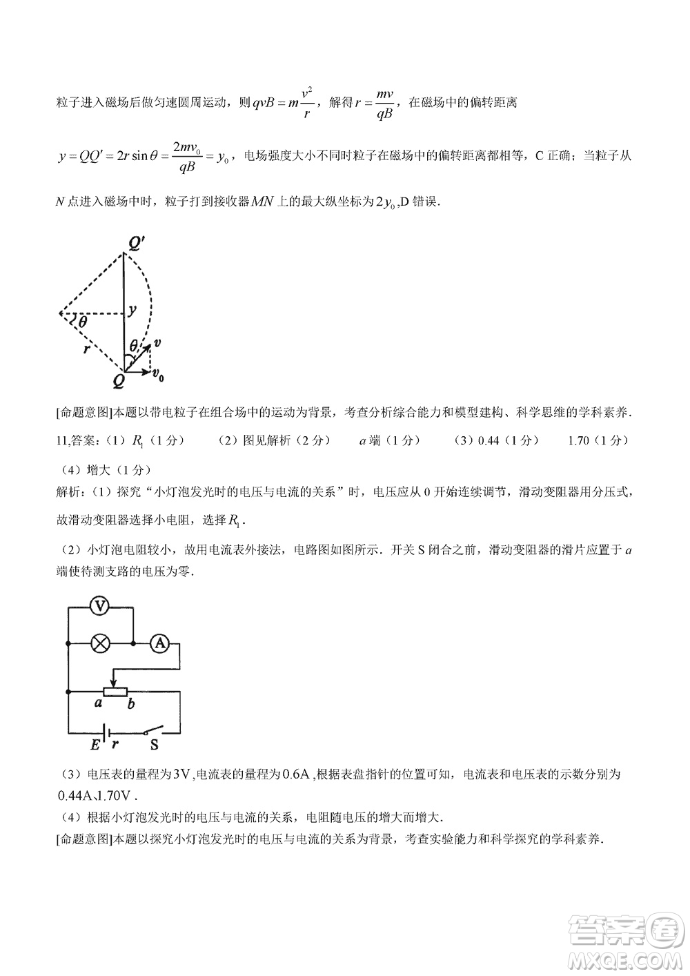 2024屆河北省部分重點高中高三上學(xué)期12月普通高考模擬試題物理參考答案