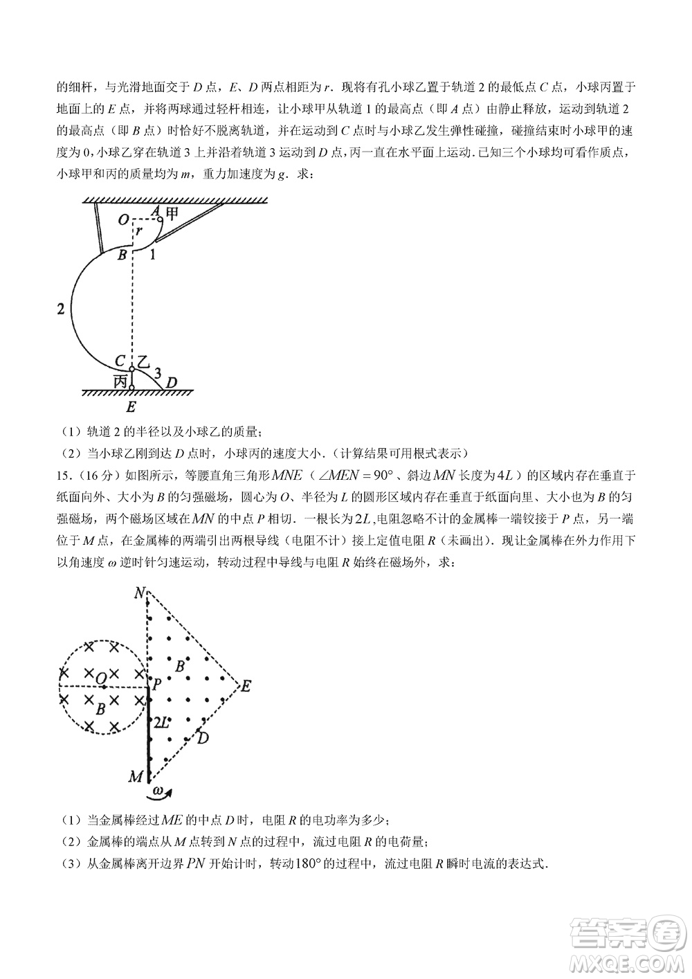 2024屆河北省部分重點高中高三上學(xué)期12月普通高考模擬試題物理參考答案