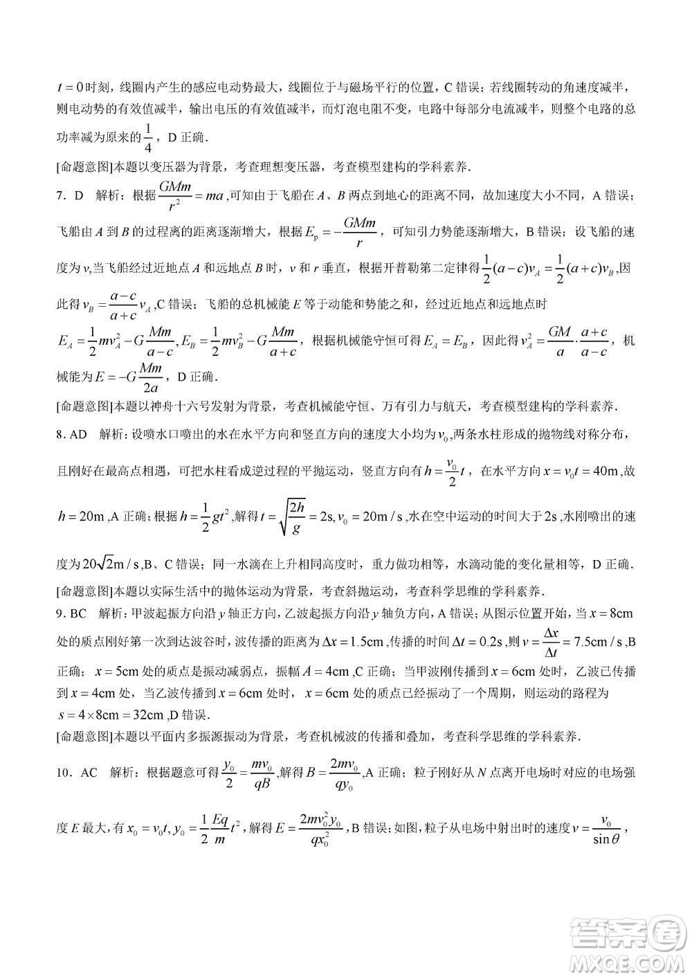 2024屆河北省部分重點高中高三上學(xué)期12月普通高考模擬試題物理參考答案