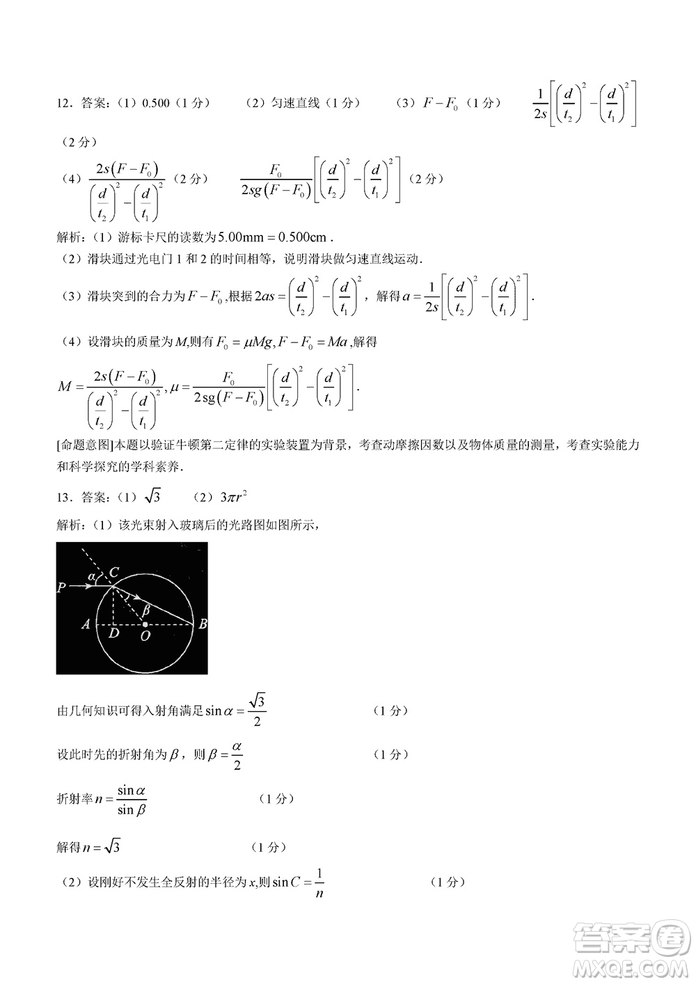 2024屆河北省部分重點高中高三上學(xué)期12月普通高考模擬試題物理參考答案