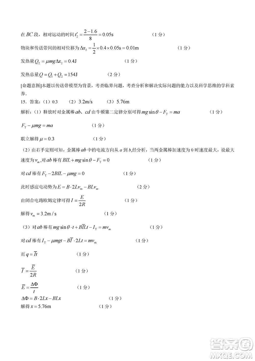 2024屆河北省部分重點高中高三上學(xué)期12月普通高考模擬試題物理參考答案
