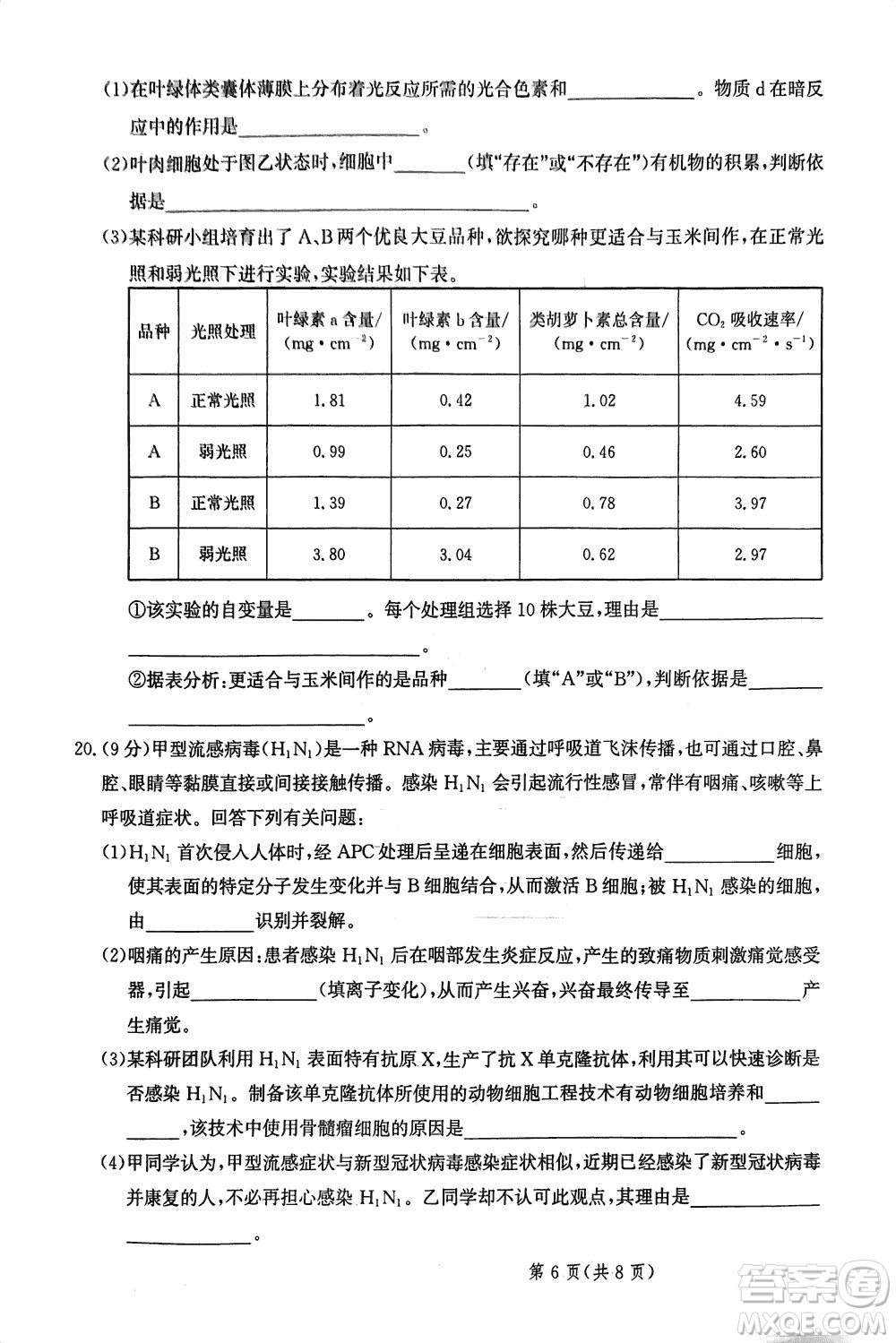 2024屆河北省部分重點高中高三上學期12月普通高考模擬試題生物參考答案