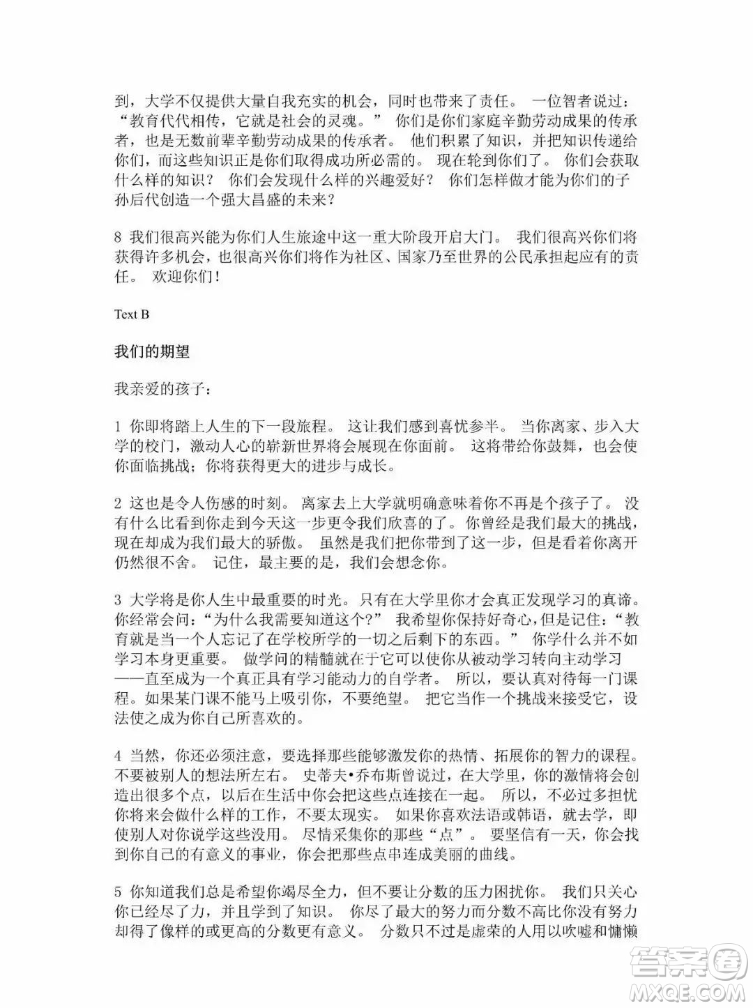 外語教學(xué)與研究出版社新視野大學(xué)英語第三版智慧版讀寫譯教程第一冊課文翻譯