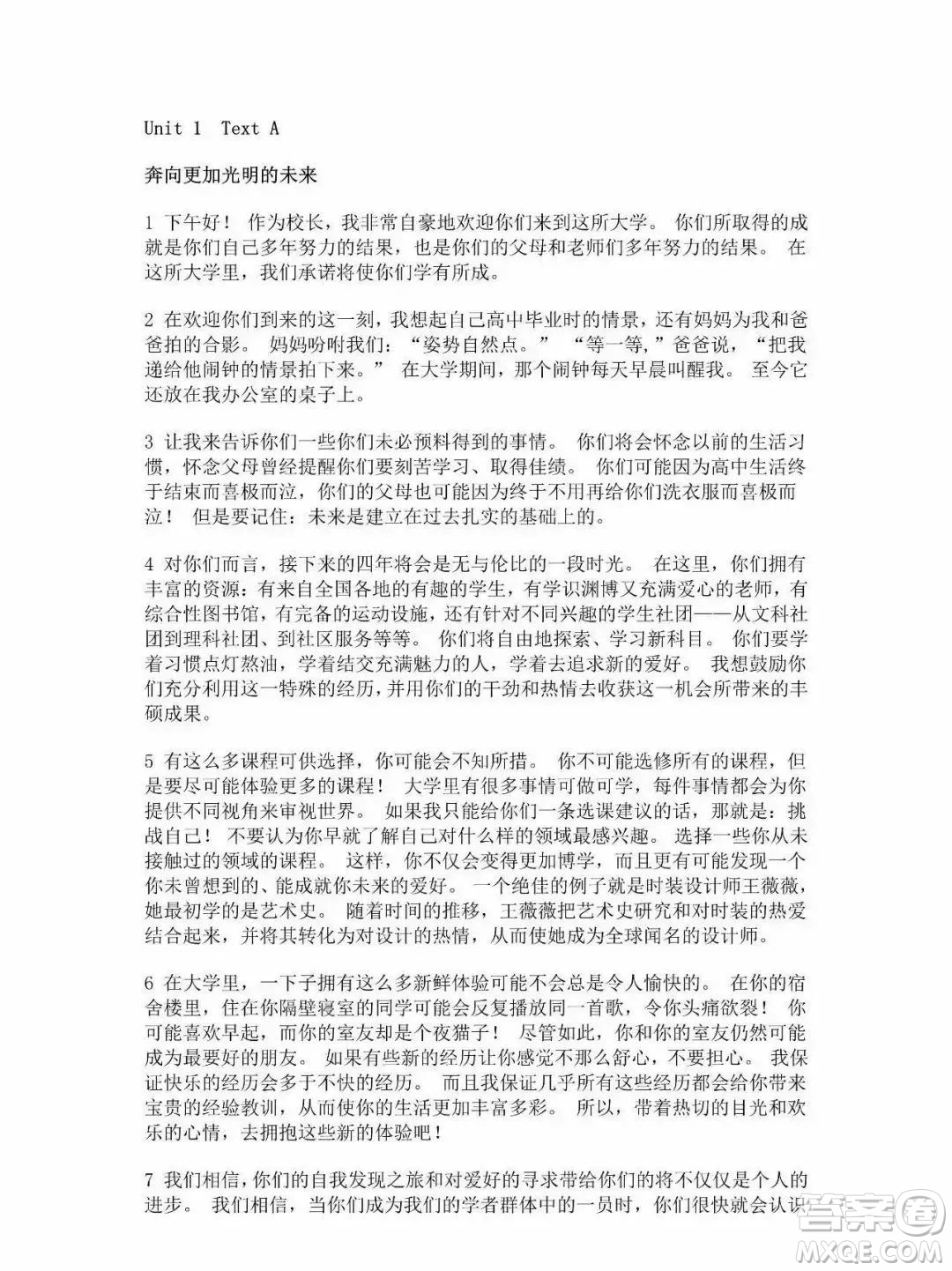 外語教學(xué)與研究出版社新視野大學(xué)英語第三版智慧版讀寫譯教程第一冊課文翻譯