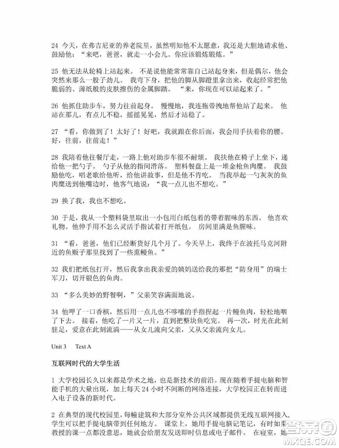 外語教學(xué)與研究出版社新視野大學(xué)英語第三版智慧版讀寫譯教程第一冊課文翻譯
