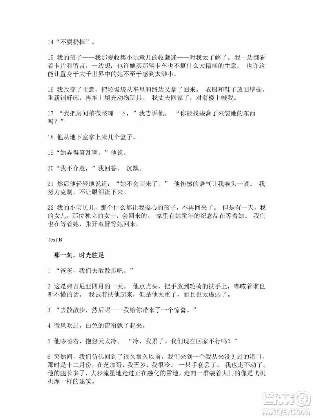 外語教學(xué)與研究出版社新視野大學(xué)英語第三版智慧版讀寫譯教程第一冊課文翻譯