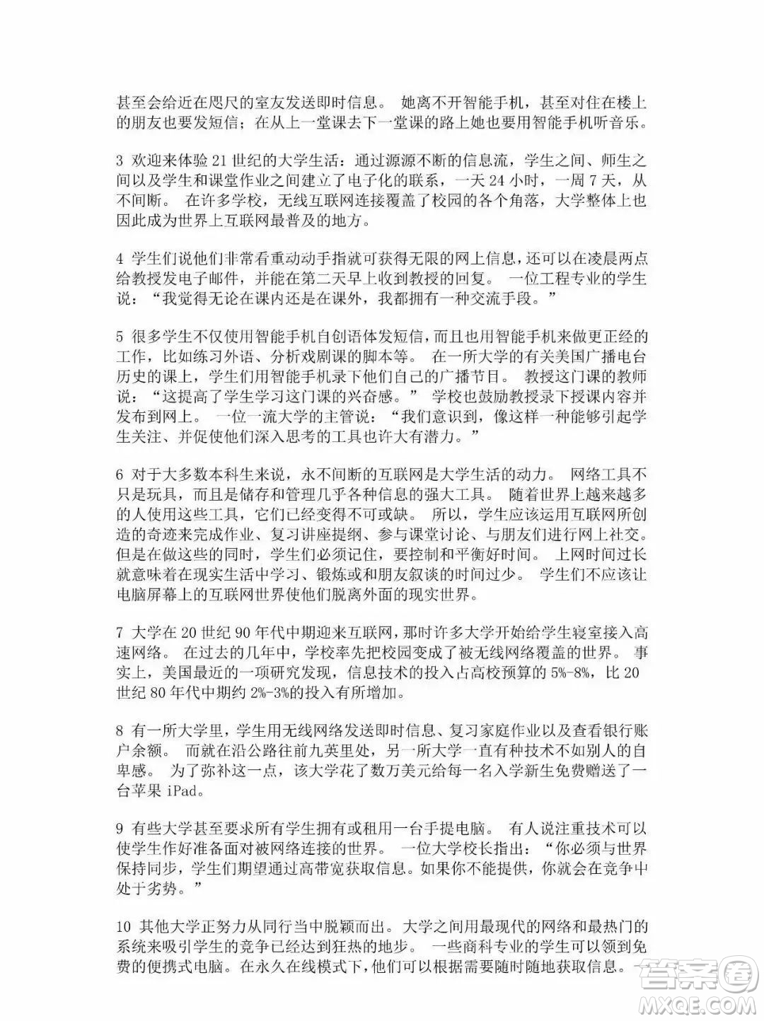 外語教學(xué)與研究出版社新視野大學(xué)英語第三版智慧版讀寫譯教程第一冊課文翻譯