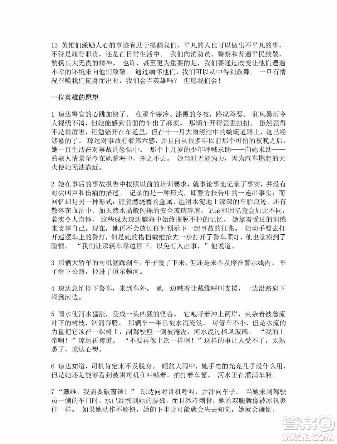 外語教學(xué)與研究出版社新視野大學(xué)英語第三版智慧版讀寫譯教程第一冊課文翻譯