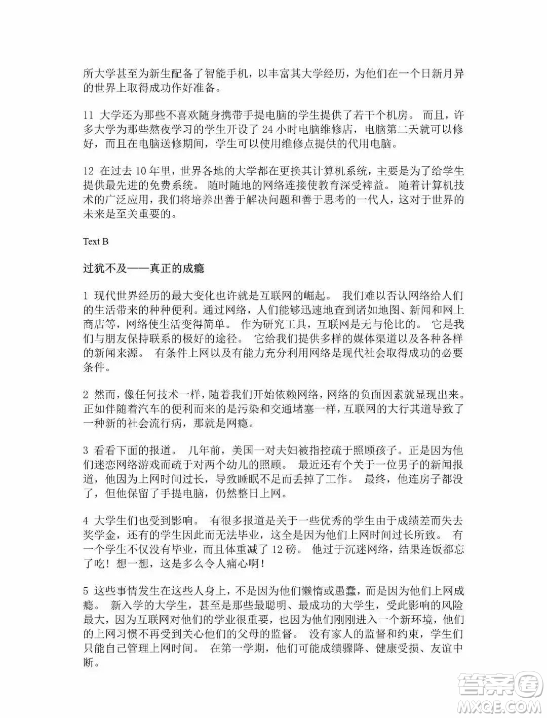 外語教學(xué)與研究出版社新視野大學(xué)英語第三版智慧版讀寫譯教程第一冊課文翻譯