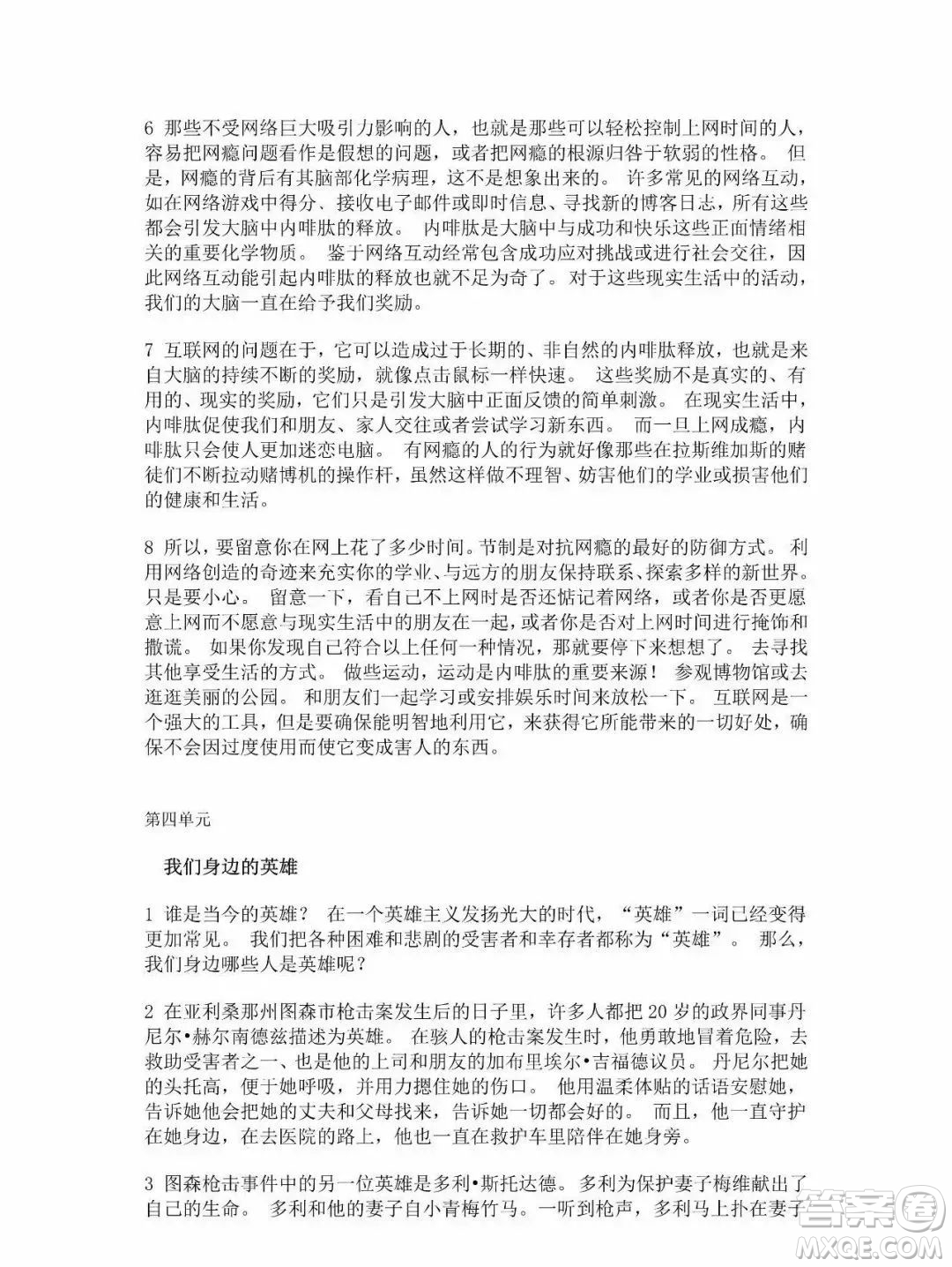外語教學(xué)與研究出版社新視野大學(xué)英語第三版智慧版讀寫譯教程第一冊課文翻譯