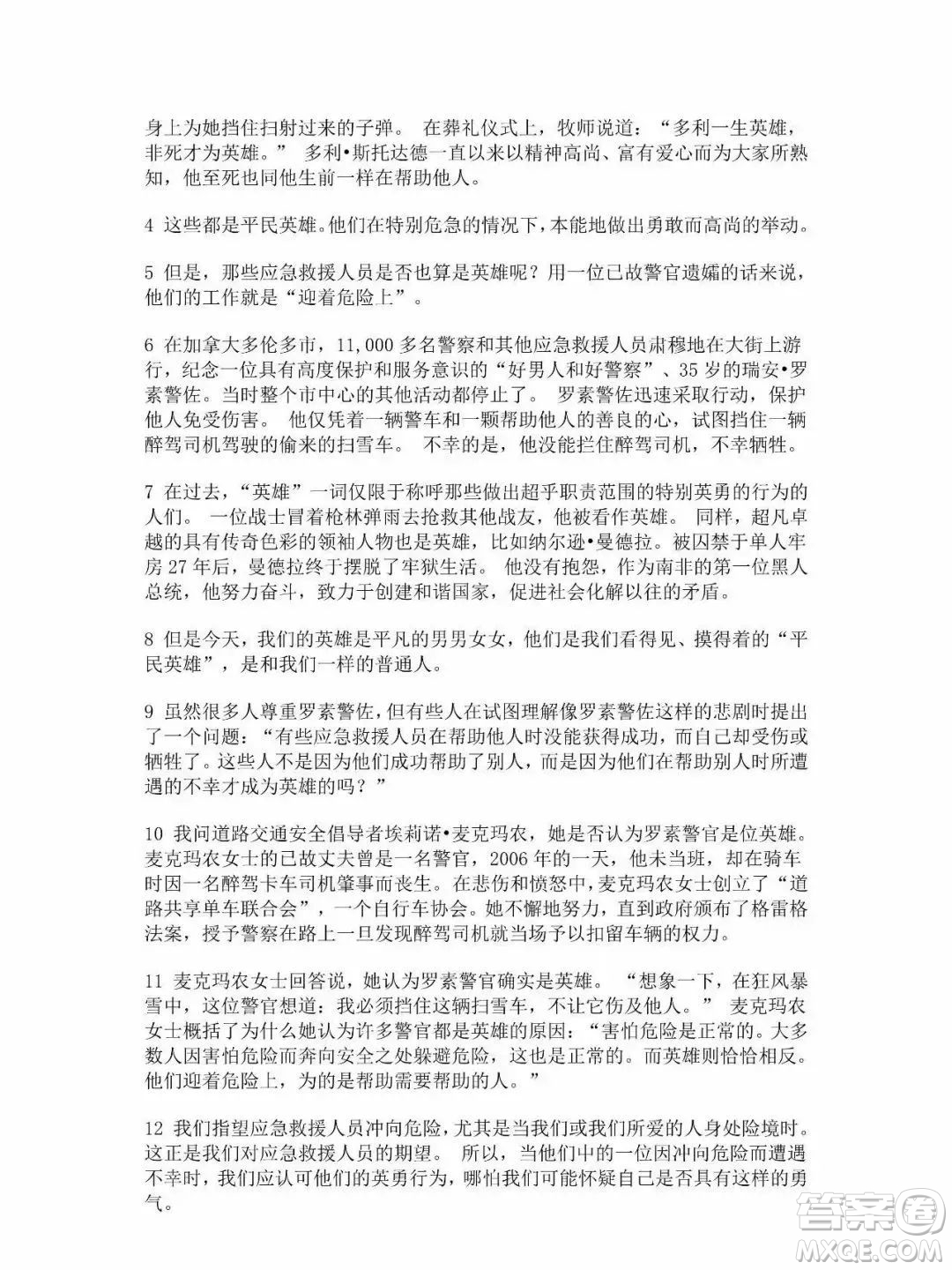 外語教學(xué)與研究出版社新視野大學(xué)英語第三版智慧版讀寫譯教程第一冊課文翻譯