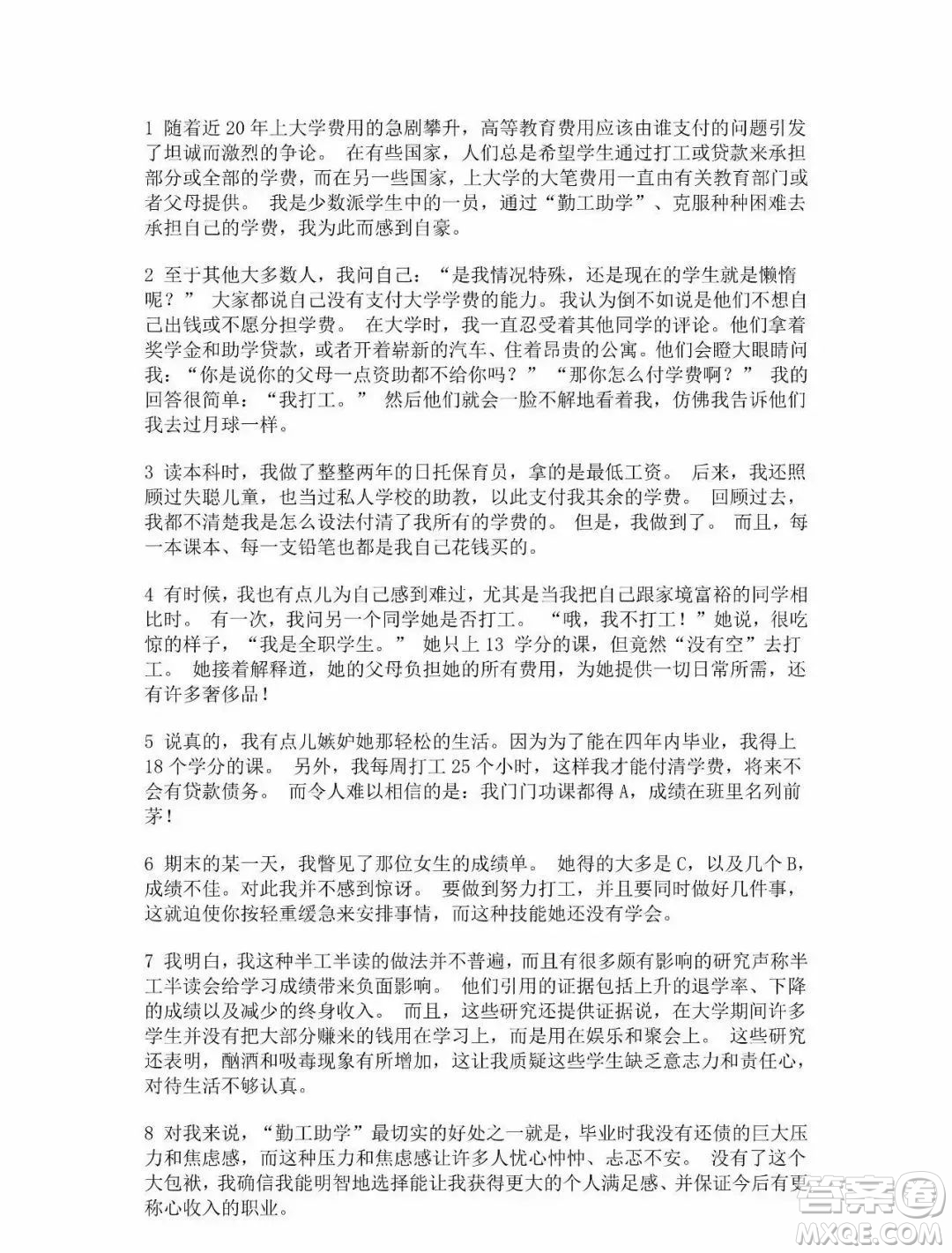 外語教學(xué)與研究出版社新視野大學(xué)英語第三版智慧版讀寫譯教程第一冊課文翻譯