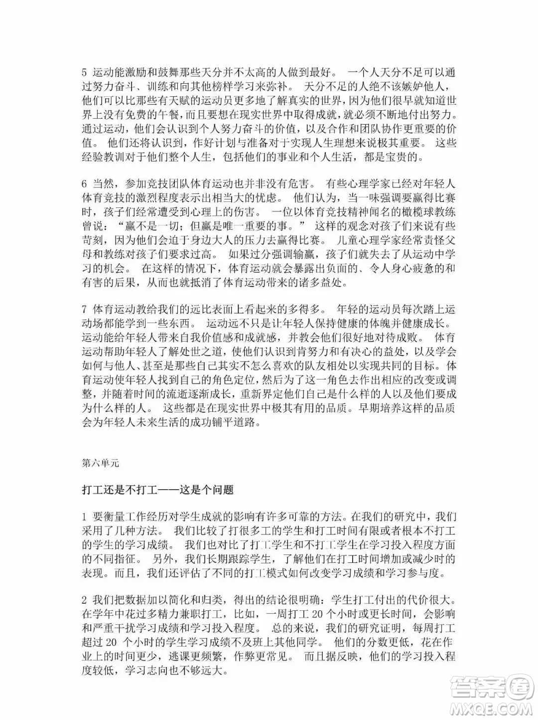 外語教學(xué)與研究出版社新視野大學(xué)英語第三版智慧版讀寫譯教程第一冊課文翻譯