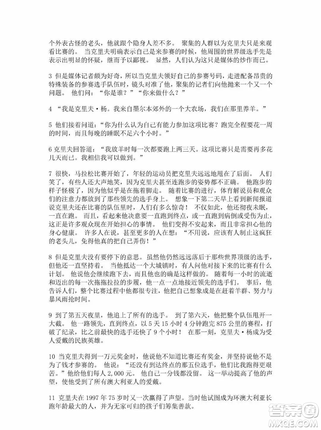 外語教學(xué)與研究出版社新視野大學(xué)英語第三版智慧版讀寫譯教程第一冊課文翻譯