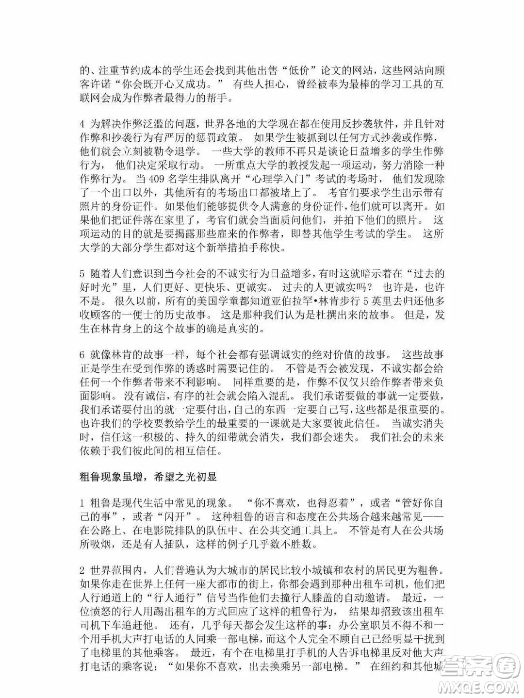 外語教學(xué)與研究出版社新視野大學(xué)英語第三版智慧版讀寫譯教程第一冊課文翻譯