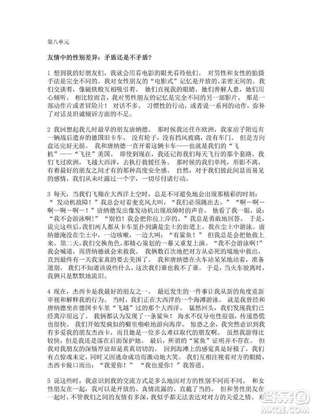 外語教學(xué)與研究出版社新視野大學(xué)英語第三版智慧版讀寫譯教程第一冊課文翻譯