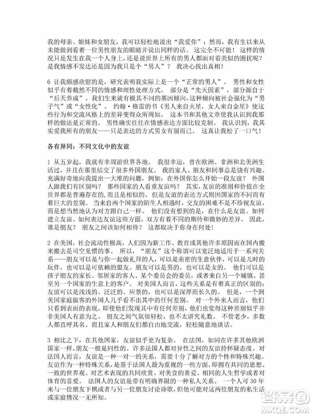 外語教學(xué)與研究出版社新視野大學(xué)英語第三版智慧版讀寫譯教程第一冊課文翻譯