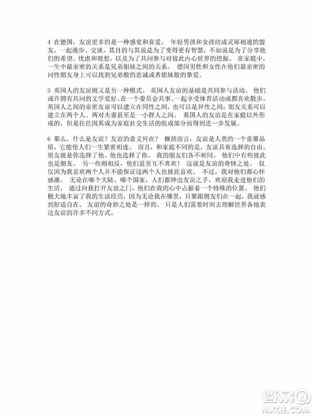 外語教學(xué)與研究出版社新視野大學(xué)英語第三版智慧版讀寫譯教程第一冊課文翻譯