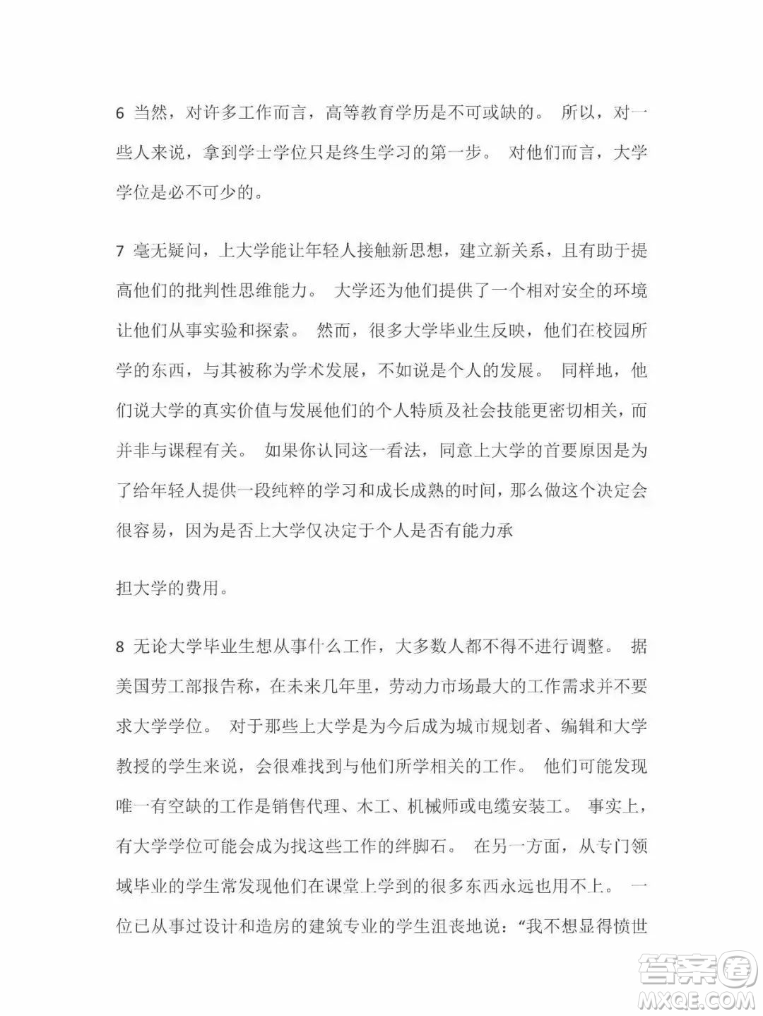 外語教學(xué)與研究出版社新視野大學(xué)英語2第三版讀寫教程智慧版第2冊課文翻譯