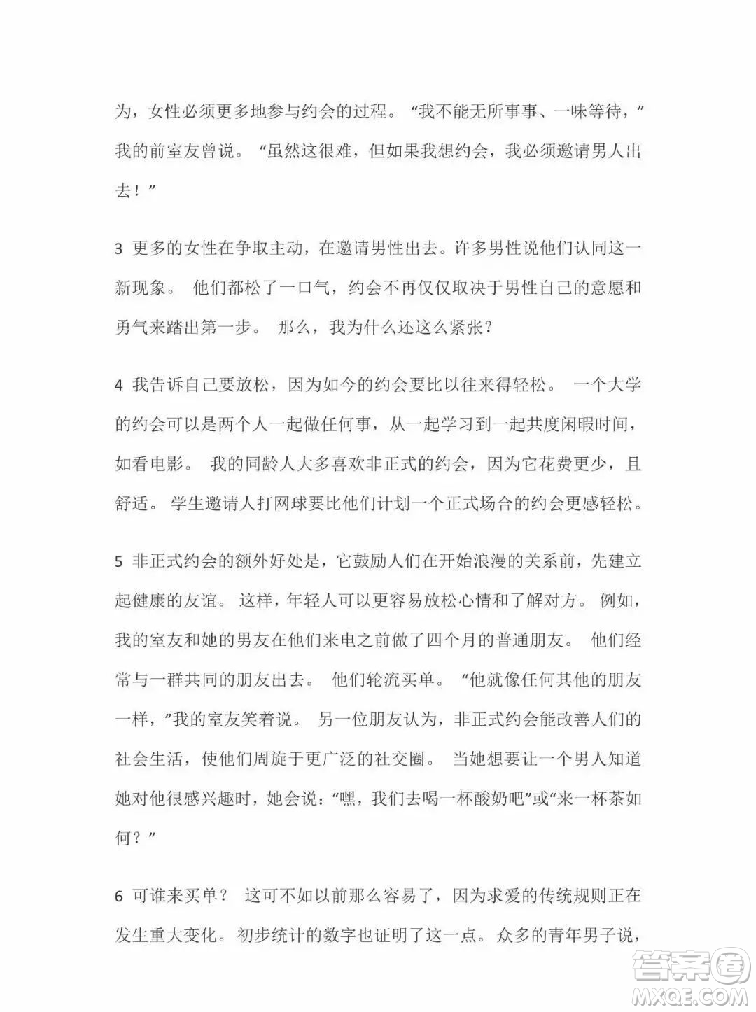 外語教學(xué)與研究出版社新視野大學(xué)英語2第三版讀寫教程智慧版第2冊課文翻譯