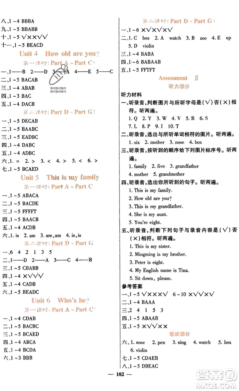 四川大學(xué)出版社2023年秋課堂點(diǎn)睛三年級(jí)英語(yǔ)上冊(cè)西師版參考答案