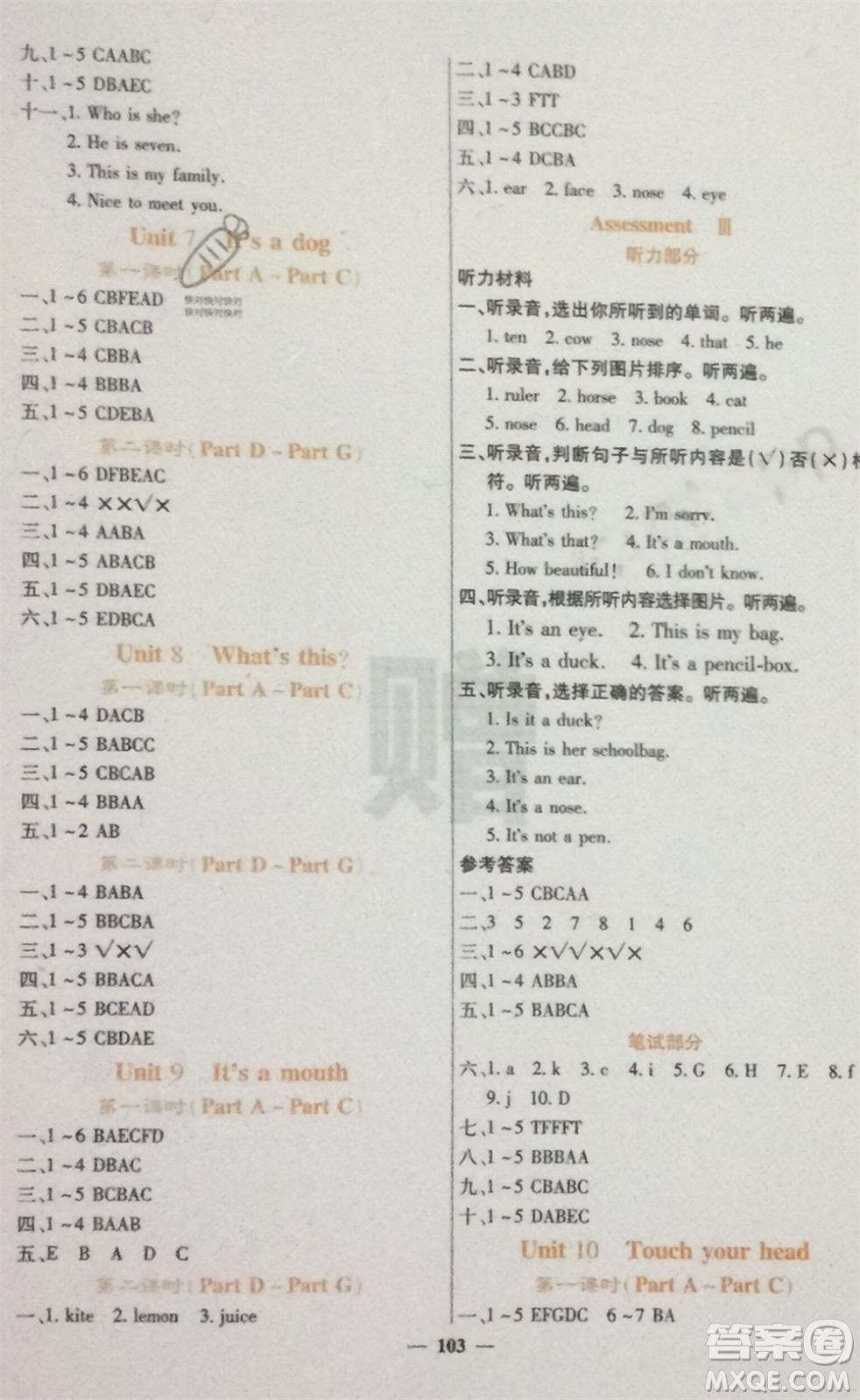 四川大學(xué)出版社2023年秋課堂點(diǎn)睛三年級(jí)英語(yǔ)上冊(cè)西師版參考答案