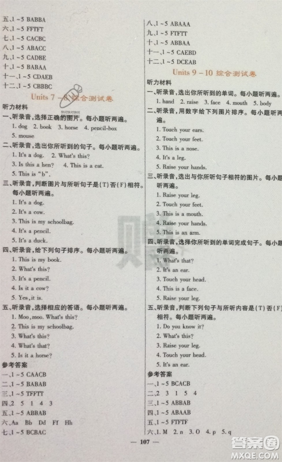 四川大學(xué)出版社2023年秋課堂點(diǎn)睛三年級(jí)英語(yǔ)上冊(cè)西師版參考答案