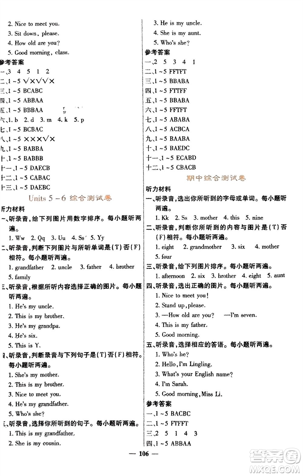 四川大學(xué)出版社2023年秋課堂點(diǎn)睛三年級(jí)英語(yǔ)上冊(cè)西師版參考答案