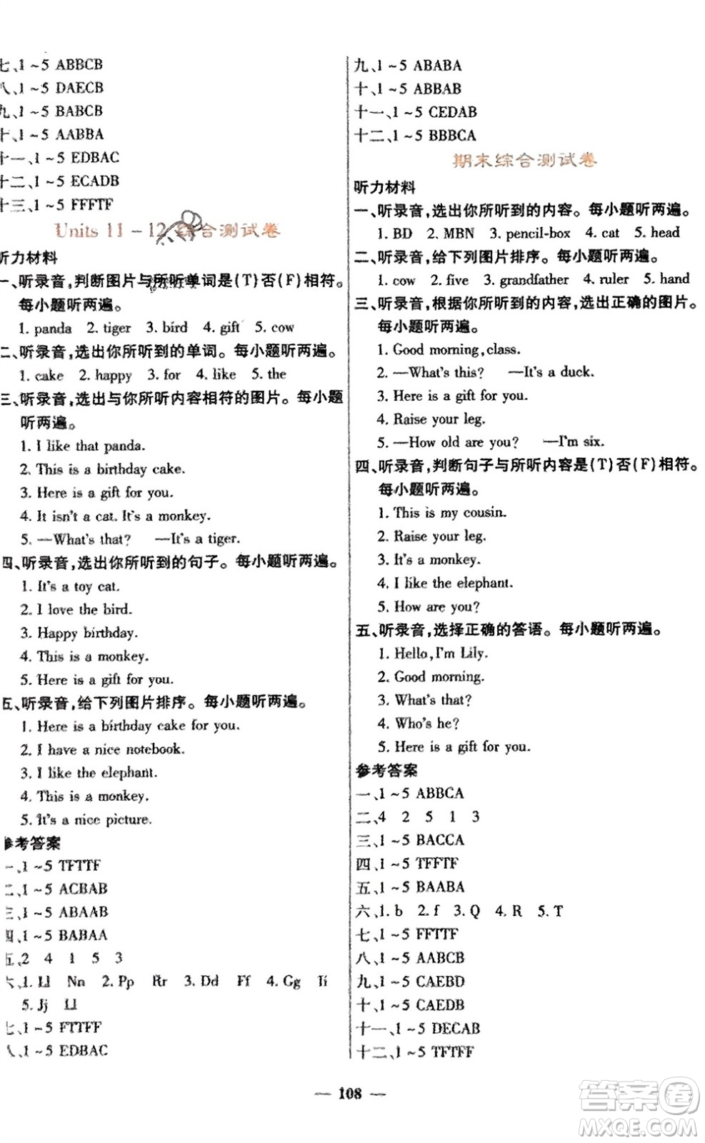 四川大學(xué)出版社2023年秋課堂點(diǎn)睛三年級(jí)英語(yǔ)上冊(cè)西師版參考答案