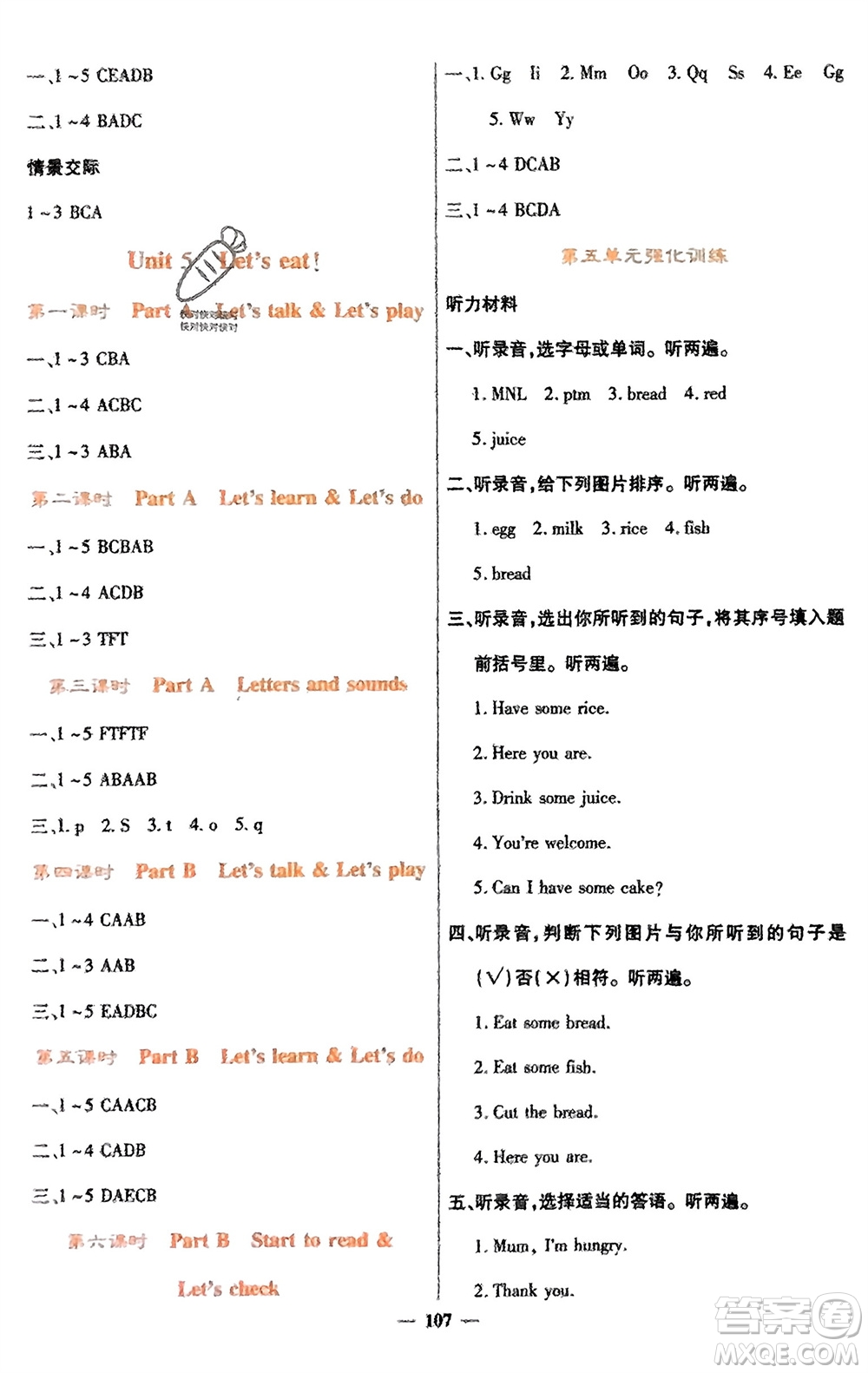 四川大學(xué)出版社2023年秋課堂點睛三年級英語上冊人教版參考答案