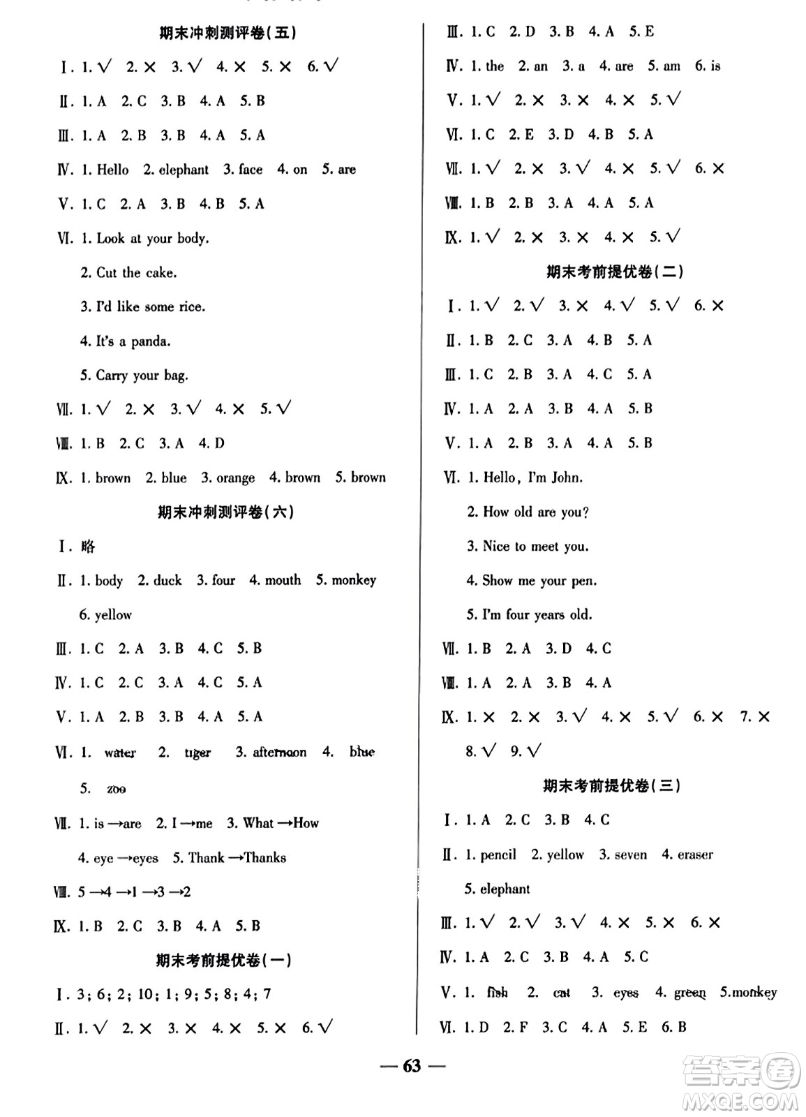 天津科學(xué)技術(shù)出版社2023年秋期末沖刺優(yōu)選卷三年級(jí)英語上冊(cè)人教PEP版答案