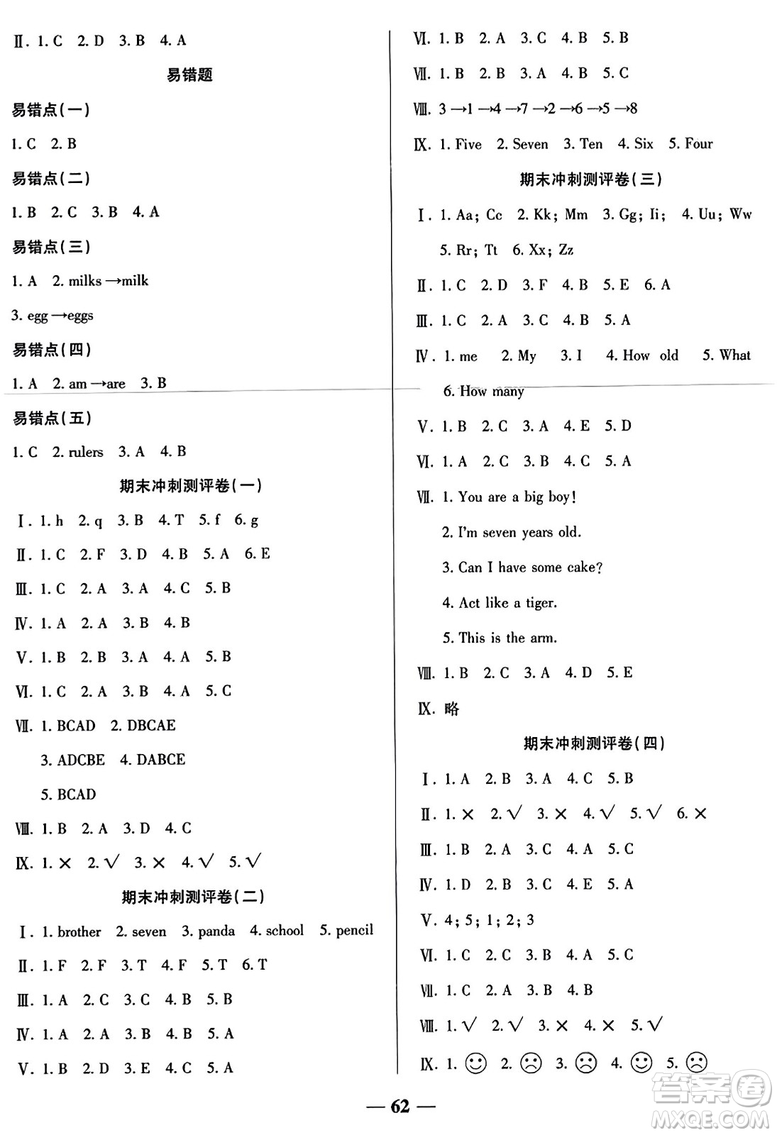 天津科學(xué)技術(shù)出版社2023年秋期末沖刺優(yōu)選卷三年級(jí)英語上冊(cè)人教PEP版答案