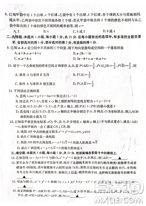 廣東佛山順德區(qū)勒流中學均安中學龍江中學等十五校2023高二上學期12月聯(lián)考數(shù)學試題答案