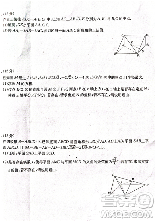 廣東佛山順德區(qū)勒流中學均安中學龍江中學等十五校2023高二上學期12月聯(lián)考數(shù)學試題答案