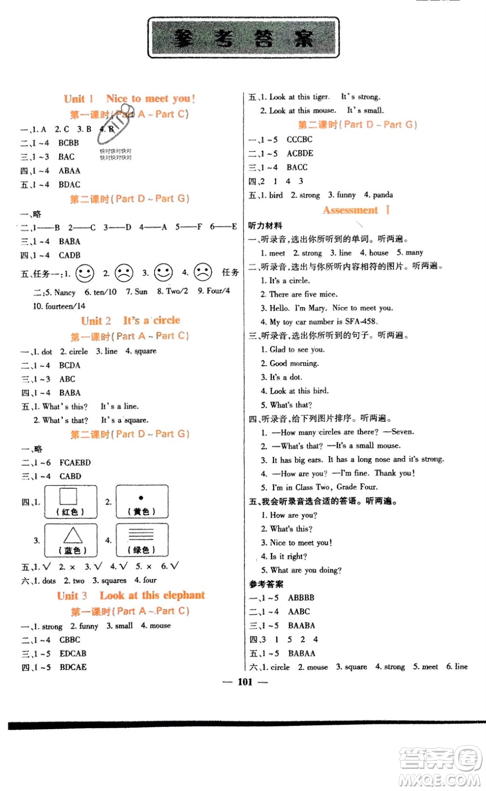 四川大學(xué)出版社2023年秋課堂點(diǎn)睛四年級(jí)英語上冊(cè)西師版參考答案