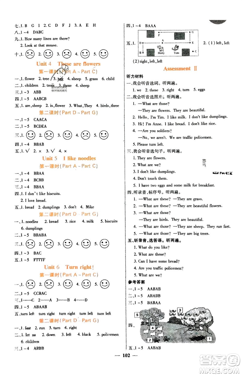 四川大學(xué)出版社2023年秋課堂點(diǎn)睛四年級(jí)英語上冊(cè)西師版參考答案