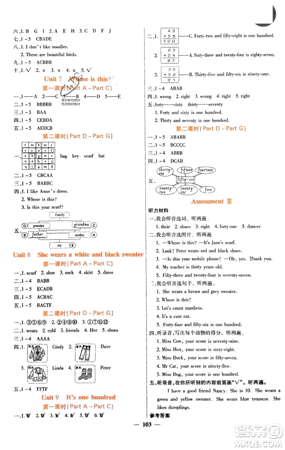 四川大學(xué)出版社2023年秋課堂點(diǎn)睛四年級(jí)英語上冊(cè)西師版參考答案