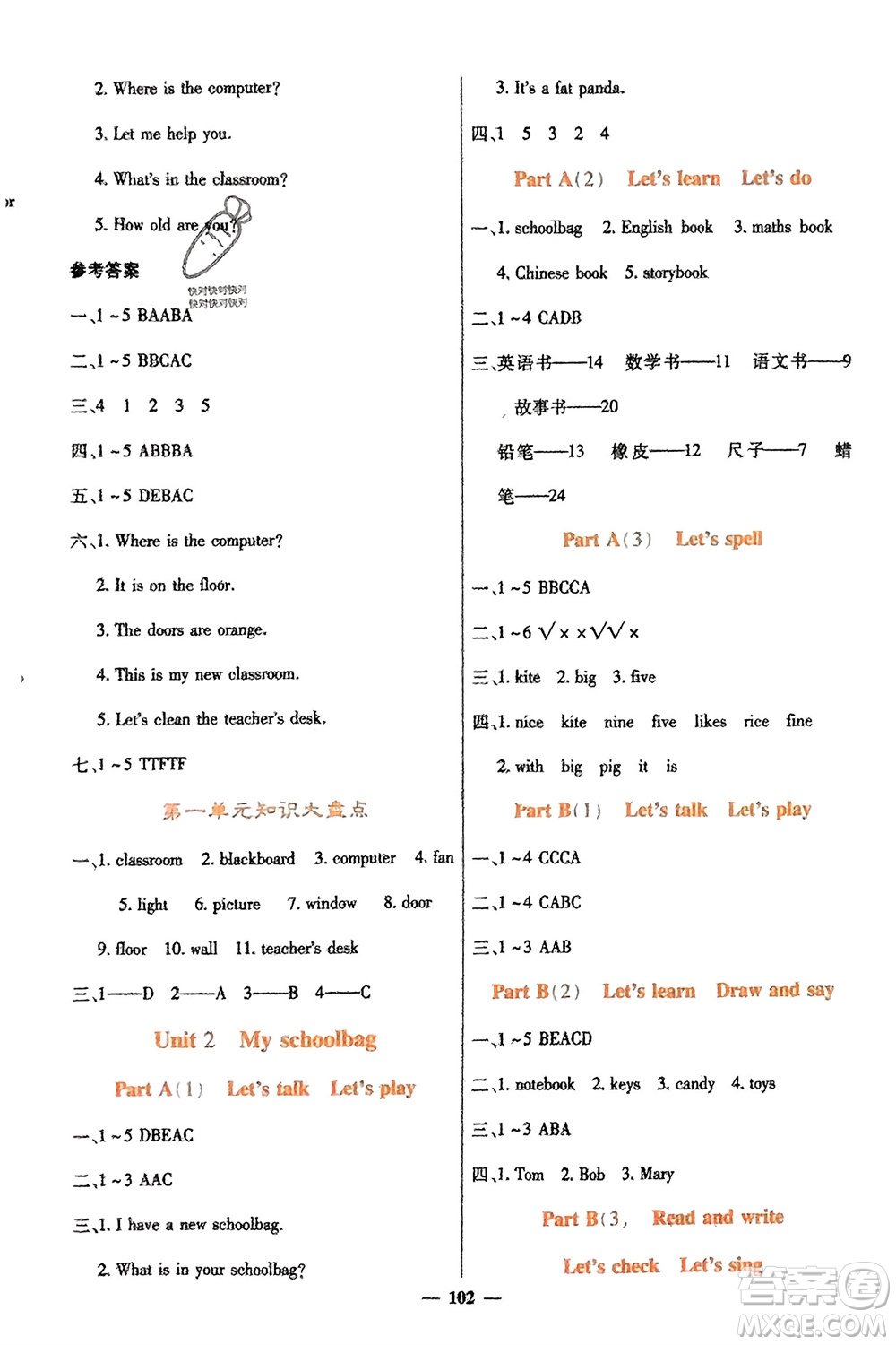 四川大學(xué)出版社2023年秋課堂點(diǎn)睛四年級(jí)英語上冊人教版參考答案
