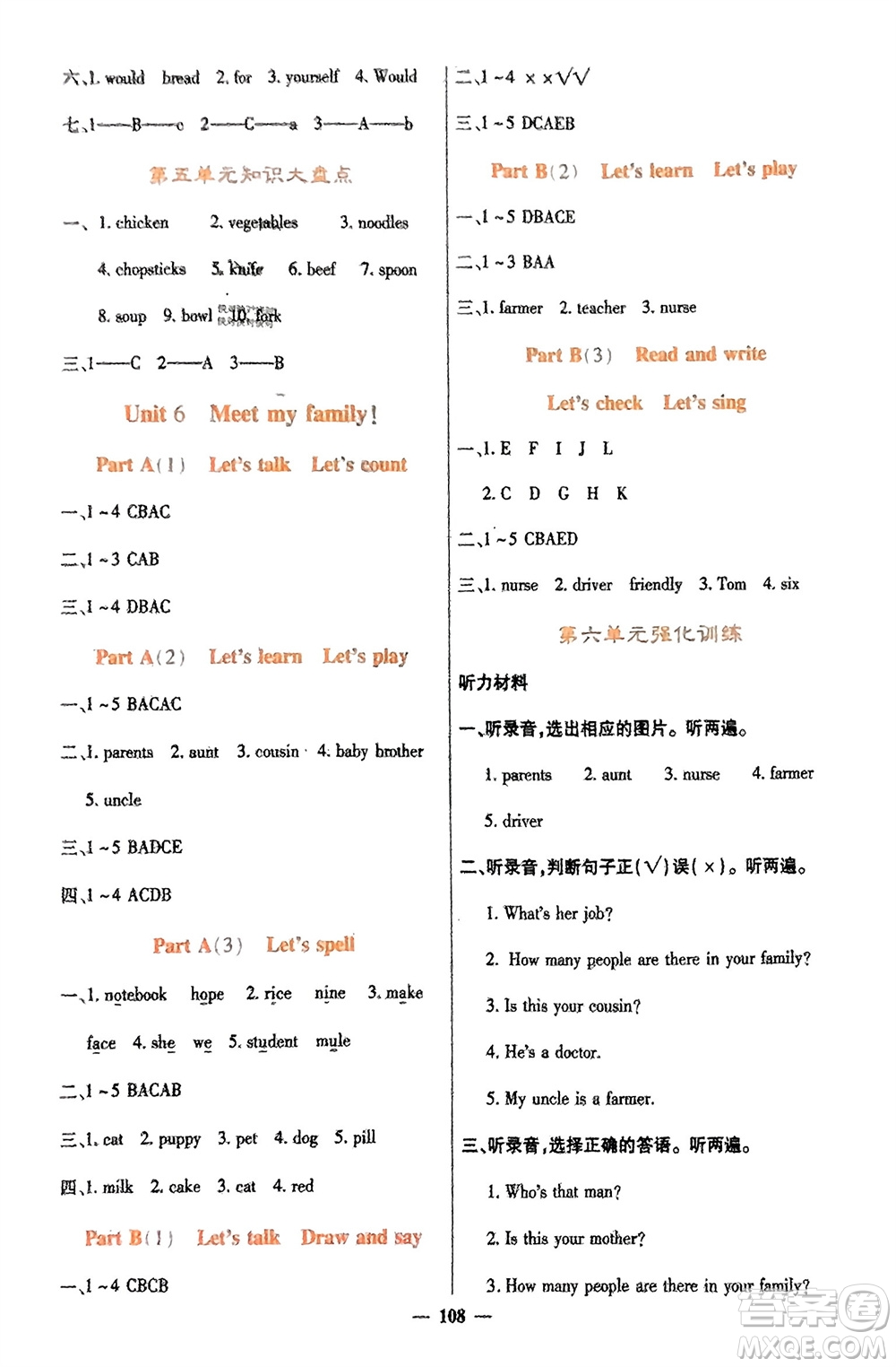 四川大學(xué)出版社2023年秋課堂點(diǎn)睛四年級(jí)英語上冊人教版參考答案