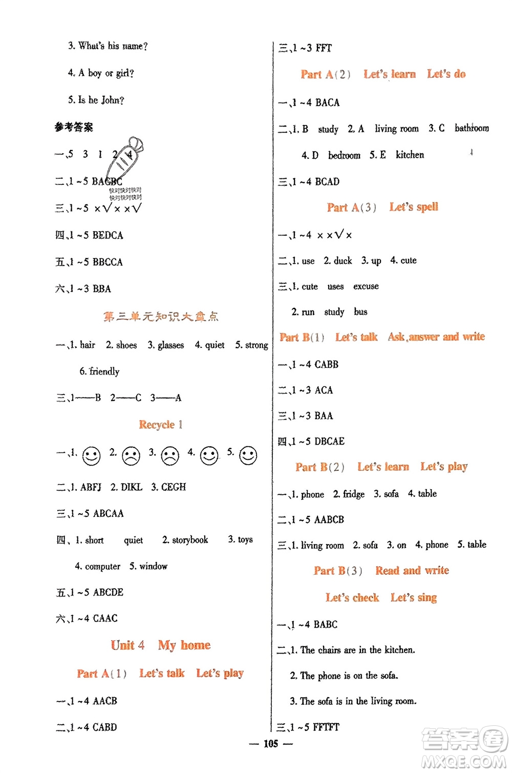 四川大學(xué)出版社2023年秋課堂點(diǎn)睛四年級(jí)英語上冊人教版參考答案