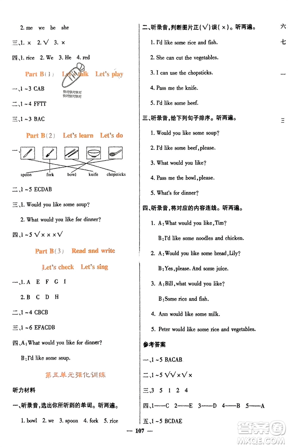 四川大學(xué)出版社2023年秋課堂點(diǎn)睛四年級(jí)英語上冊人教版參考答案