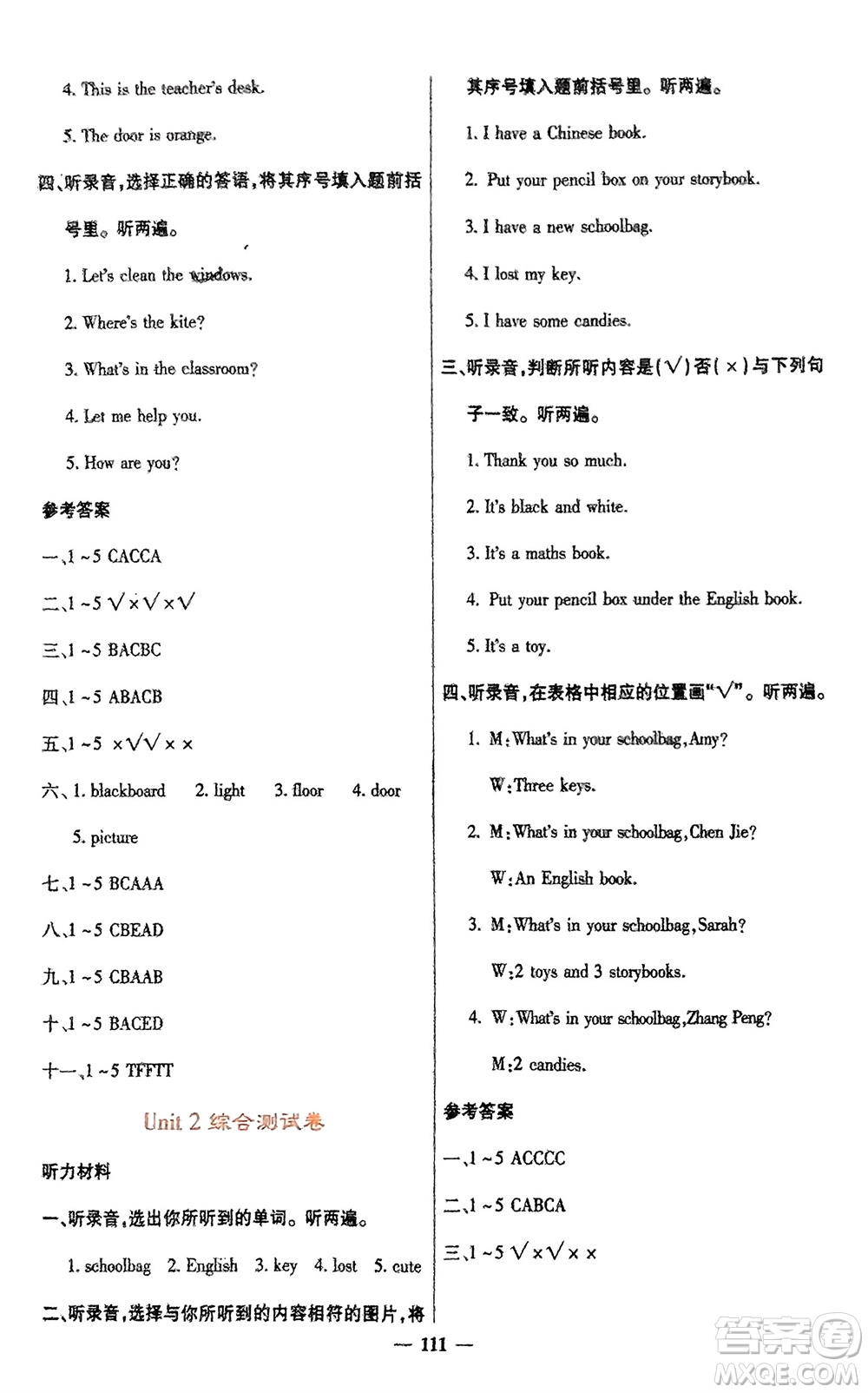 四川大學(xué)出版社2023年秋課堂點(diǎn)睛四年級(jí)英語上冊人教版參考答案