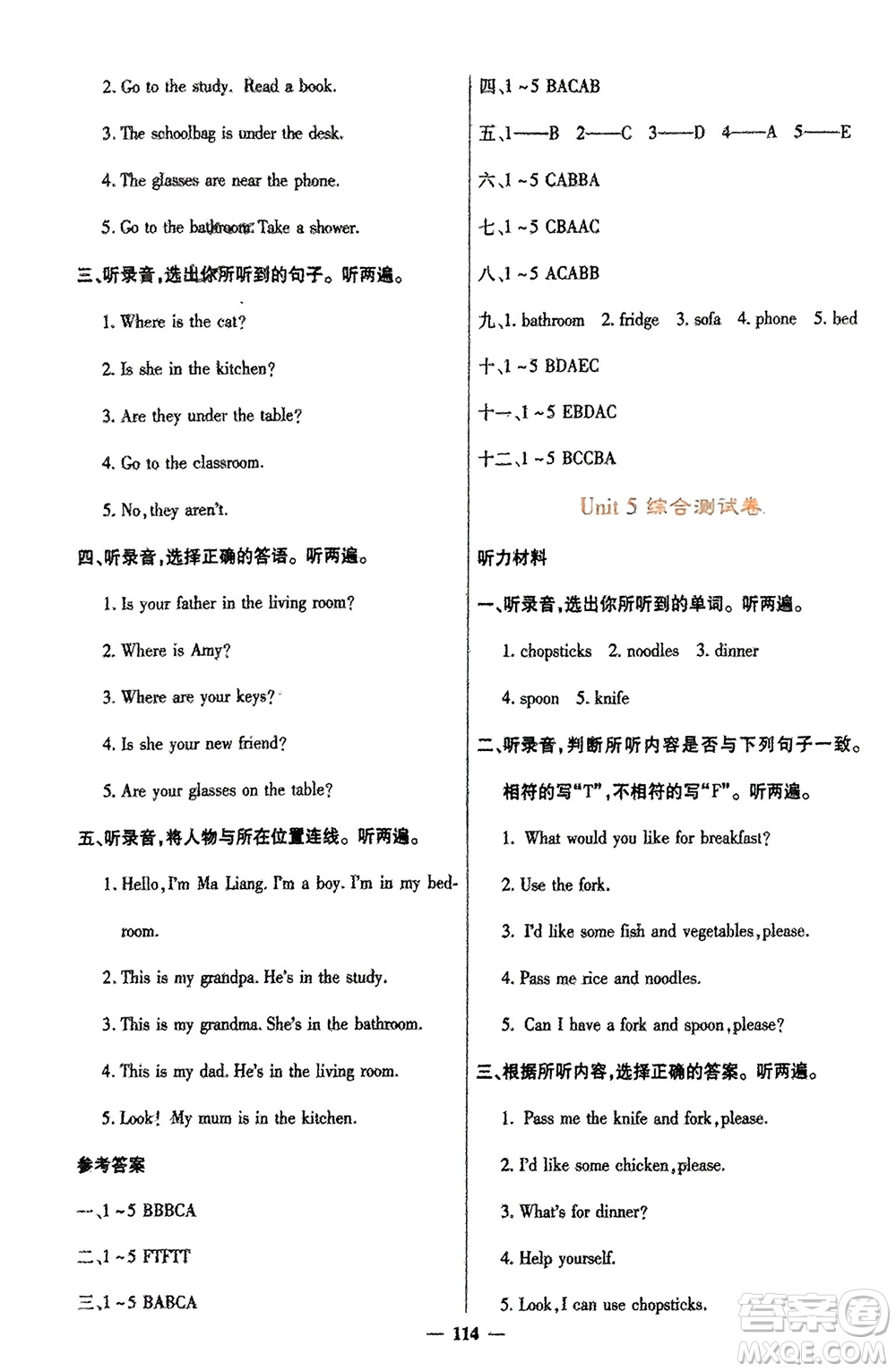 四川大學(xué)出版社2023年秋課堂點(diǎn)睛四年級(jí)英語上冊人教版參考答案