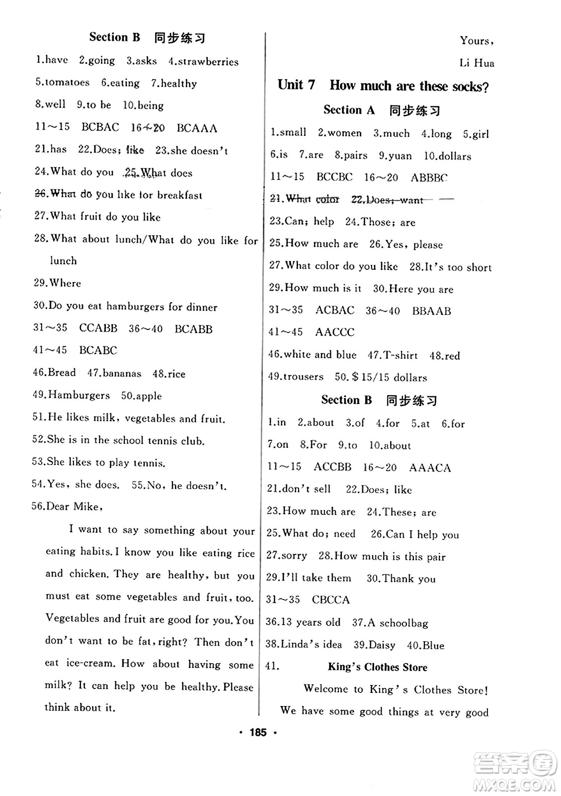 延邊人民出版社2023年秋試題優(yōu)化課堂同步七年級英語上冊人教版答案