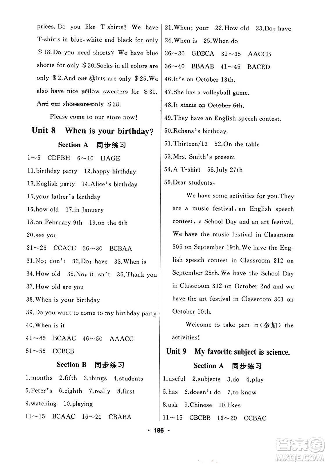 延邊人民出版社2023年秋試題優(yōu)化課堂同步七年級英語上冊人教版答案