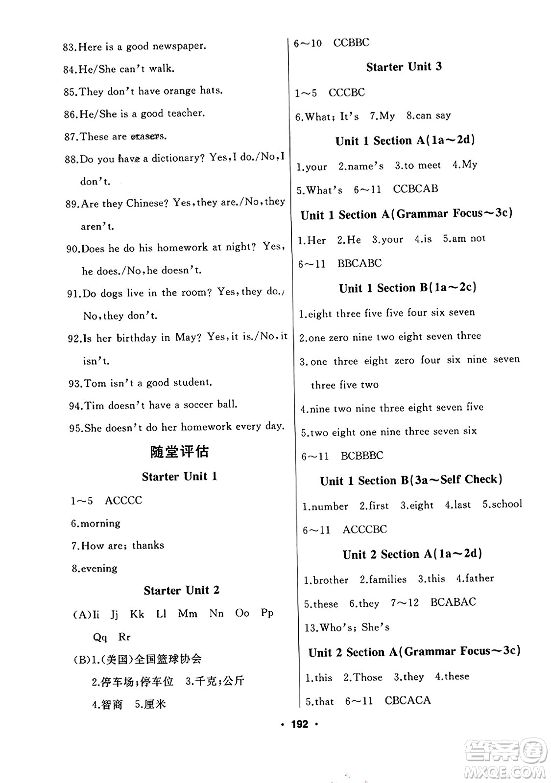 延邊人民出版社2023年秋試題優(yōu)化課堂同步七年級英語上冊人教版答案