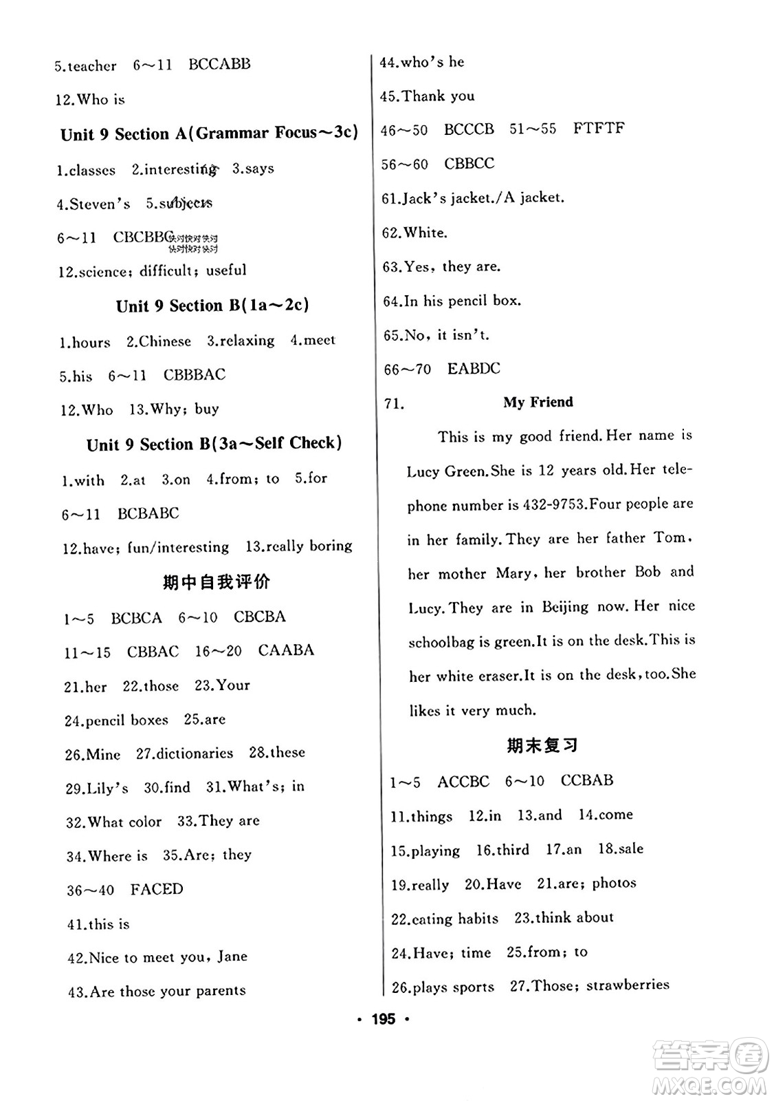 延邊人民出版社2023年秋試題優(yōu)化課堂同步七年級英語上冊人教版答案
