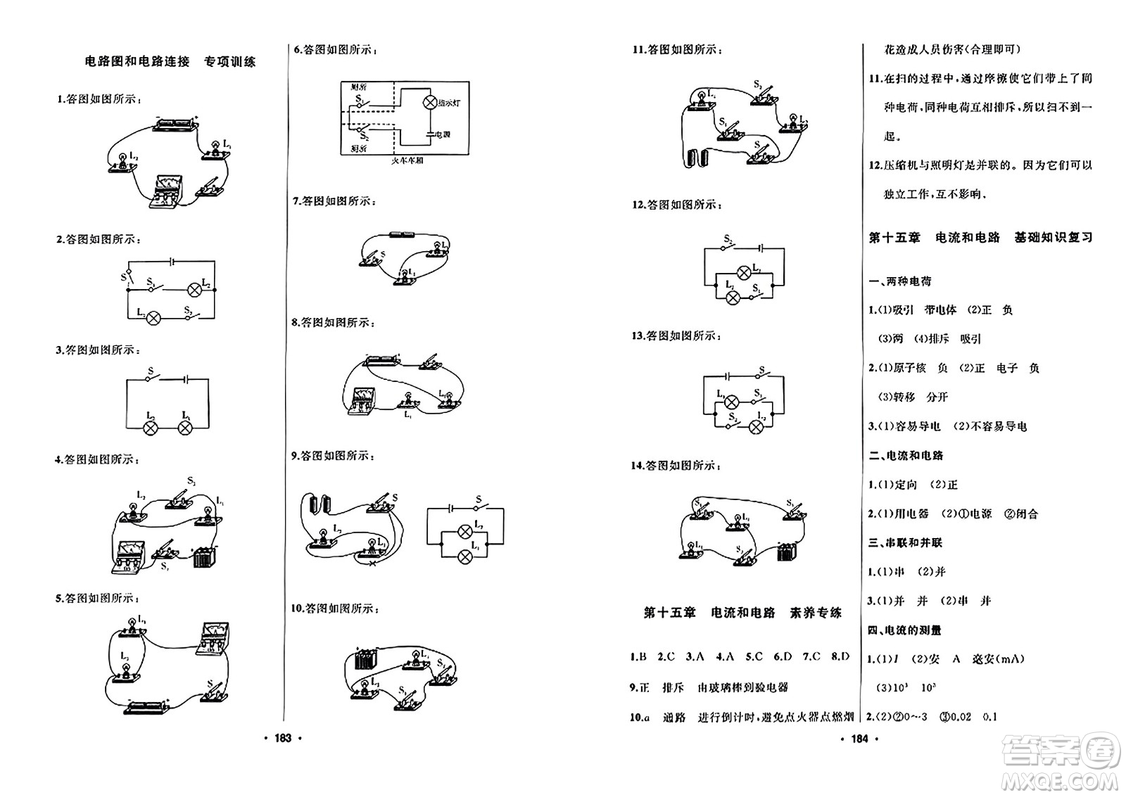 延邊人民出版社2023年秋試題優(yōu)化課堂同步九年級物理上冊人教版答案