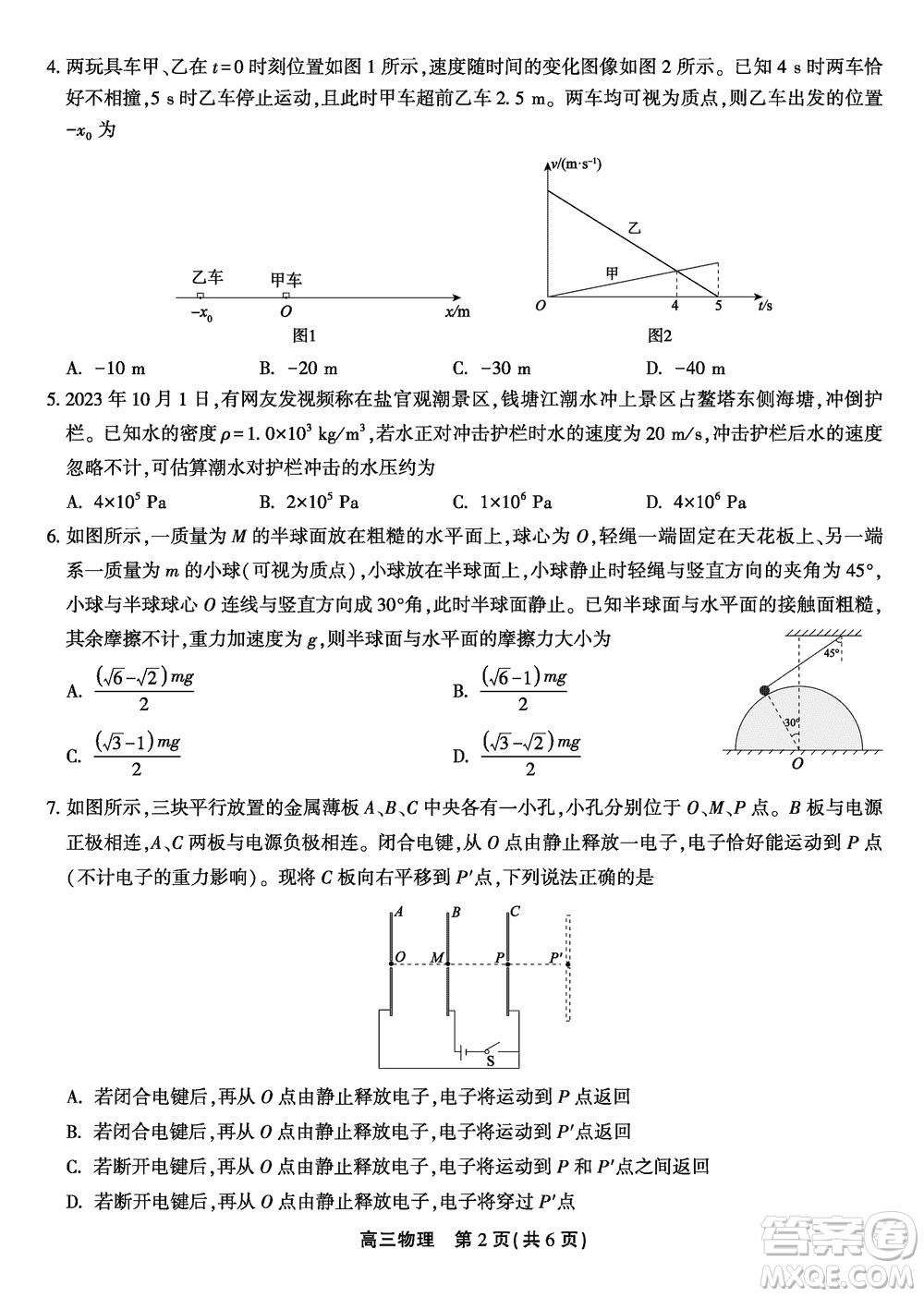 安徽名校聯(lián)盟2024屆高三上學(xué)期12月鼎尖實驗班大聯(lián)考物理參考答案