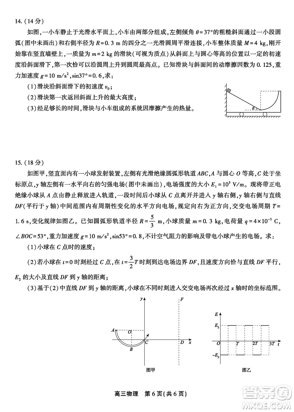 安徽名校聯(lián)盟2024屆高三上學(xué)期12月鼎尖實驗班大聯(lián)考物理參考答案